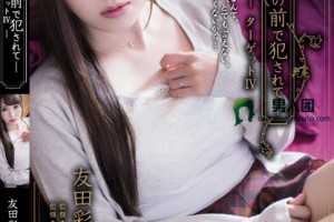 (ADN-123)友田彩也香(ともだ あやか)2017作品番号封面